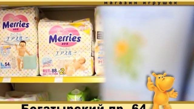 Бегемотик магазин