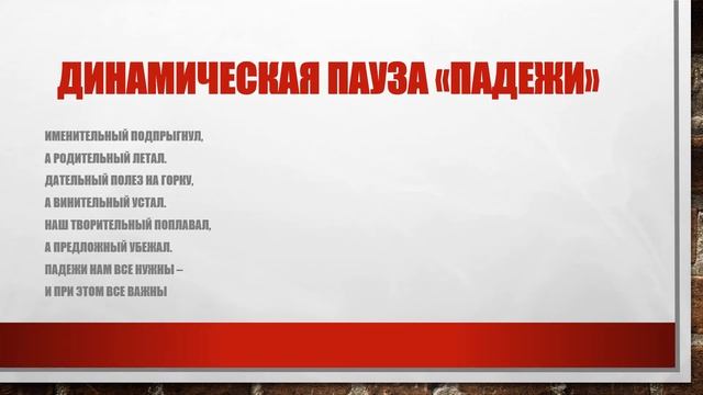 Русский язык. Краткосрочный план урока № 74. смотреть онлайн