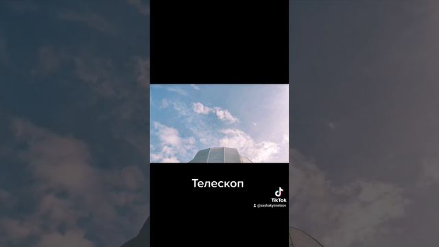Телескоп. Самый большой в Рф. Находиться в Архызе. смотреть онлайн
