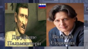 MAFIA II - Актёры оригинальной и русской озвучки