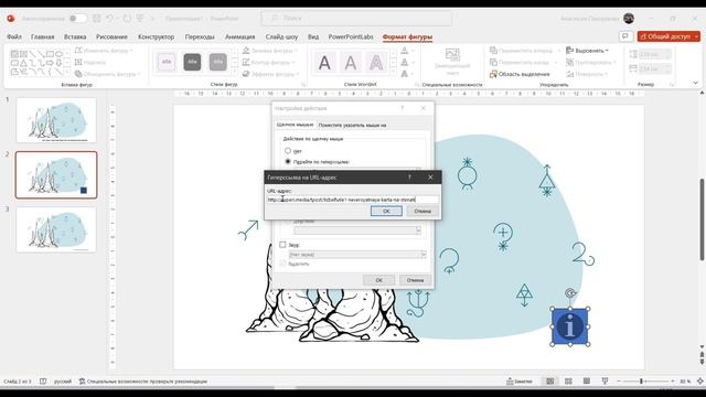 Как сделать и оформить ссылки на источники. PowerPoint смотреть онлайн