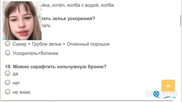 Моё первое видео с веб камерой! Прохожу тест про Майнкрафт! смотреть онлайн