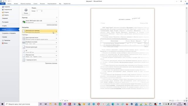 Мастерство и Инновации