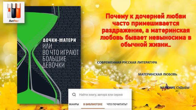 Видеоподборка «Женщина –Мать в литературе» смотреть онлайн