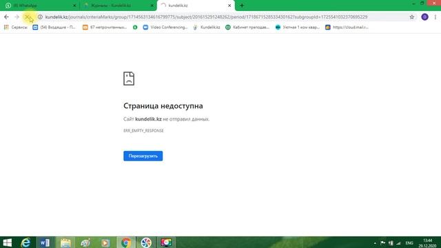 Кунделик. Оценка за полугодие смотреть онлайн