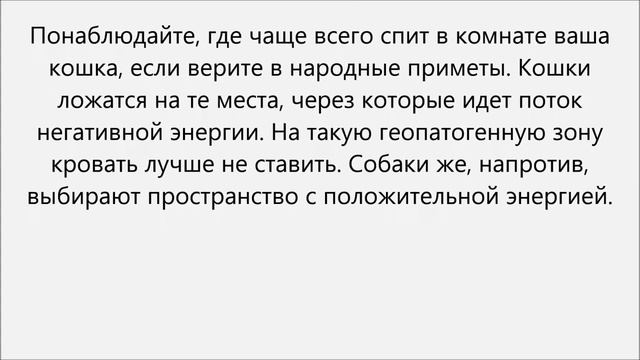 Как расположить кровать смотреть онлайн
