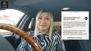 Подтвердите выписку из реестра ТС ФГИС. Рассказываю что будет если не подтвердить.