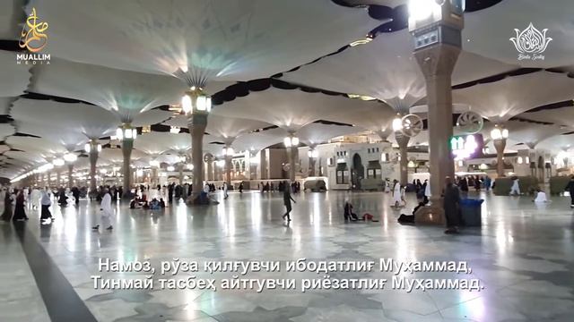 Eng go'zal nashid | "O‘n sakkiz ming olamga Sarvar bo‘lg‘on Muhammad" | Soliha G‘aybiddin qizi смотреть онлайн