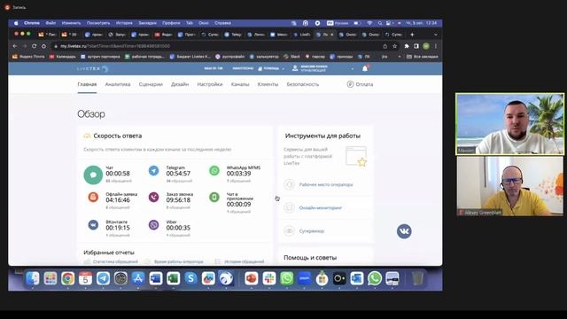 Вебинар: Ecom и WhatsApp в 2023 году (интеграция с чат-платформой) смотреть онлайн