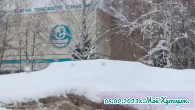 Мой Хуторок