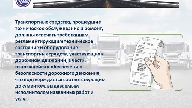 Основы законодательства в сфере дорожного движения смотреть онлайн