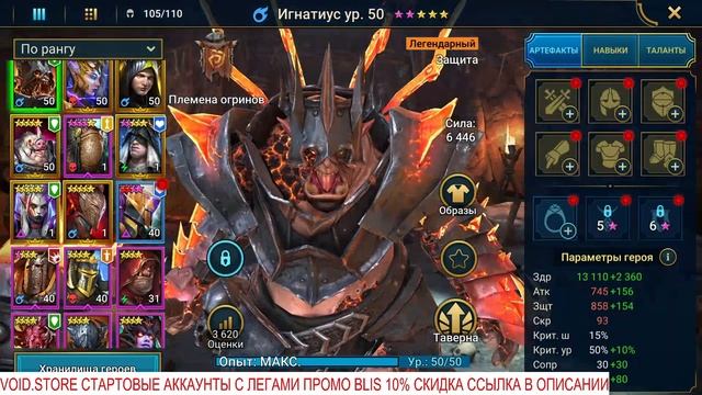 Raid Shadow Legends Принц Каймер и другие леги бесплатно розыгрыш смотреть онлайн
