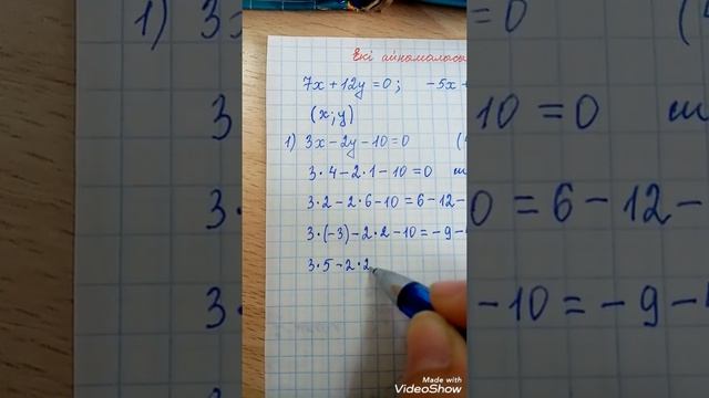 6-сынып. Екі айнымалысы бар сызықтық теңдеу смотреть онлайн