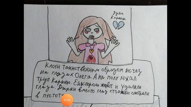 Алиса и Ирина. Старый комикс "История Святого Киллера" или прогресс в рисовании смотреть онлайн