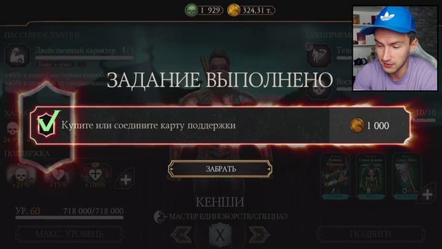 ЧТО МНЕ ДАДУТ ЗА БОССОВ КРУГА ТЕНИ В 130 БОЮ БАШНИ УЖАСА? Mortal Kombat Mobile! смотреть онлайн