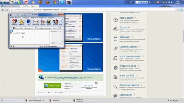 КАК ЗАКЧИВАТЬ ГАДЖЕТЫ НА Windows 7 и какие не надо смотреть онлайн