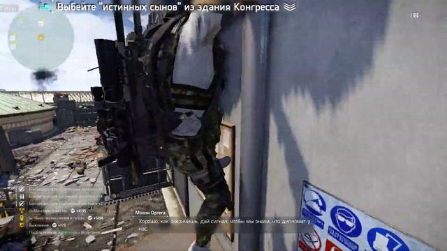 Tom Clancy's The Division 2 Берсерк+Хват смотреть онлайн