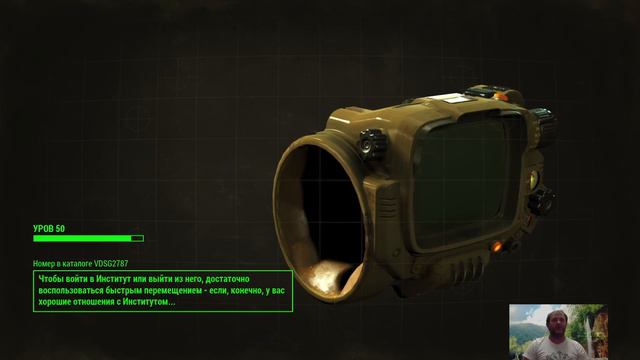 Fallout 4 смотреть онлайн