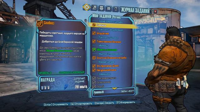 Прохождение Borderlands 2 - Часть 5: Ассасины, Доктор Милосердие и Мордоплюи смотреть онлайн