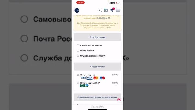 Как оформить заказ ❤️ смотреть онлайн