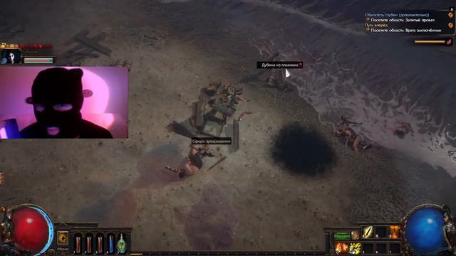Играю с САКУРОЙ в Path of Exile. [СТРИМ] смотреть онлайн