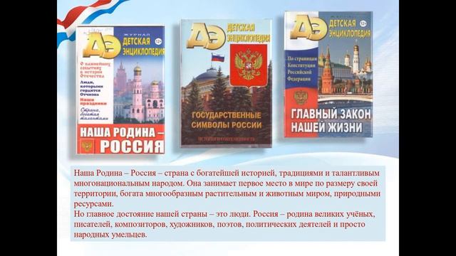 Виртуальная книжная выставка «О славе тех времён» смотреть онлайн