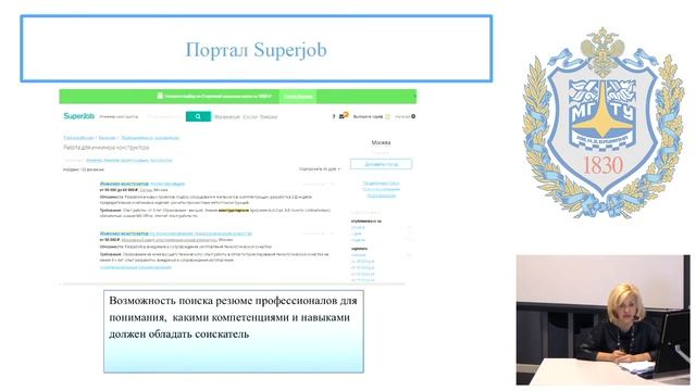 Обучение работе с кадровыми порталами. Портал Superjob смотреть онлайн