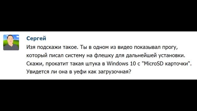 Как загрузиться со встроенного картридера SD