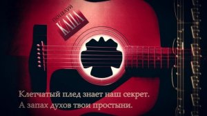 КАПА - Поцелуй.