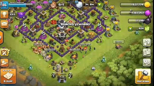 Clash of clans :"Заняли почётное 1 место в ИК! Я счастлив!" смотреть онлайн