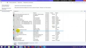 Удаляем программы без файла unins000(uninstall) | Краткий гайд