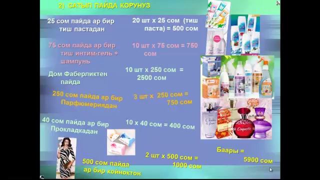 Шаг белектер + Заказ алып иштеп акча табуу пайдасы 2 смотреть онлайн