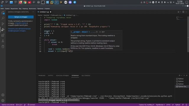 Генератор случайных чисел на Python. смотреть онлайн