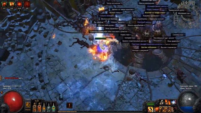 Path of Exile Oro Fliker смотреть онлайн