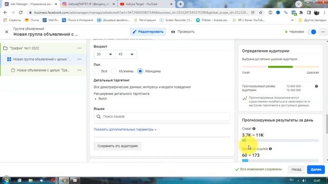 КАК НАБРАТЬ ПОДПИСЧИКОВ В ИНСТАГРАМЕ В 2022 С НУЛЯ || инструкция как запустит таргет смотреть онлайн