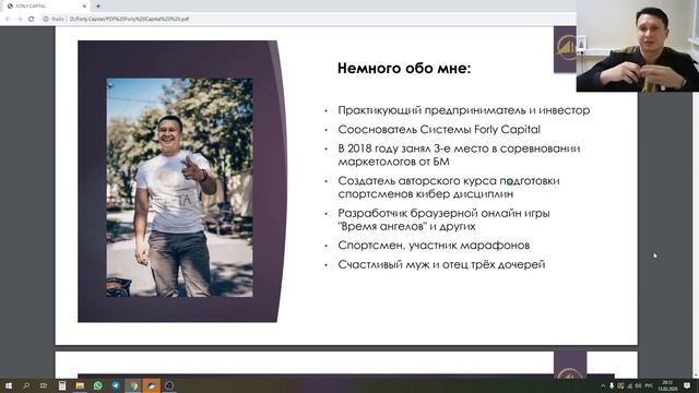 Принципы правильного инвестирования смотреть онлайн