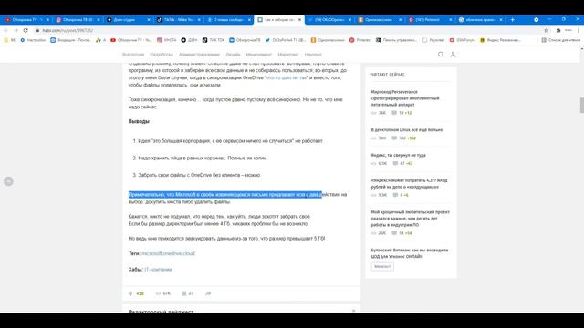 Как скачать все фото с OneDrive не битые и целые ? смотреть онлайн