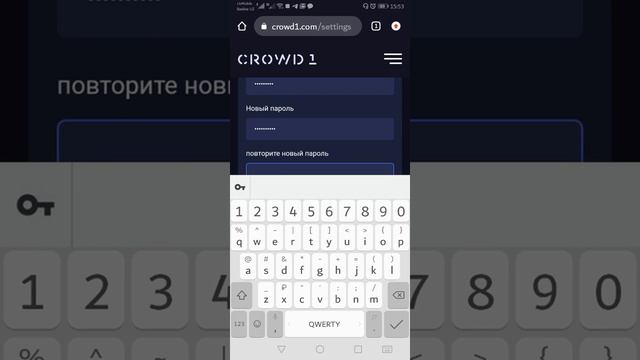 Crowd1. Как поменять пароль? смотреть онлайн