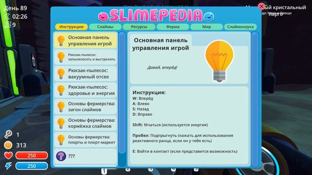 Прокачиваем ферму слизней ! ( Slime rancher ) смотреть онлайн