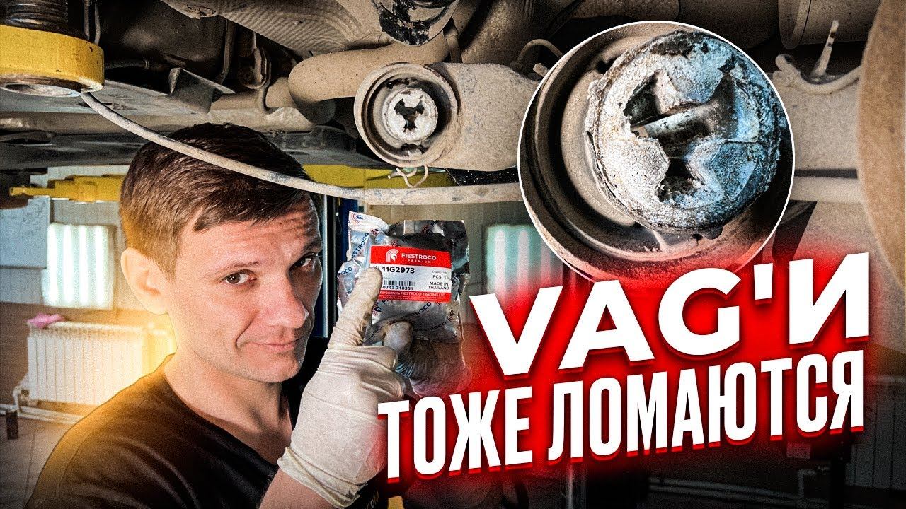 КИДАЕТ ЗАДНЮЮ ОСЬ НА ПОВОРОТАХ | ЗАМЕНА САЙЛЕНТБЛОКОВ ЗАДНЕЙ БАЛКИ И ВТУЛОК АМОРТИЗАТОРОВ | WV POLO смотреть онлайн