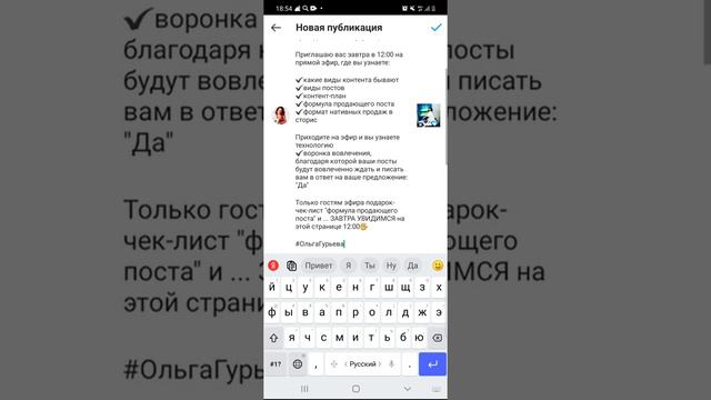 Как выложить пост в Инстаграм. смотреть онлайн