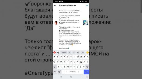 Как выложить пост в Инстаграм.