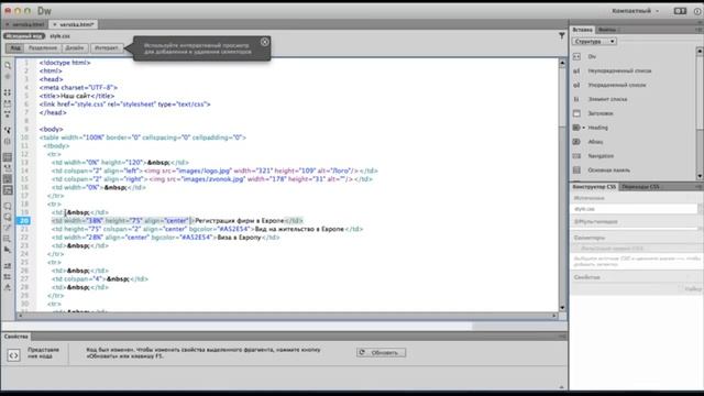 Dreamweaver Dasturida Veb-sahifani Yaratish/ Dreamweaver дастурида веб-сахифа яратиш