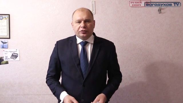 Богодухов TV. Звернення В.ШАРОВА смотреть онлайн