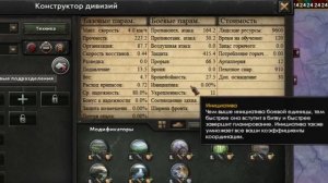 БЫСТРЫЙ ГАЙД ПО ШАБЛОНАМ ДИВИЗИЙ в HOI 4