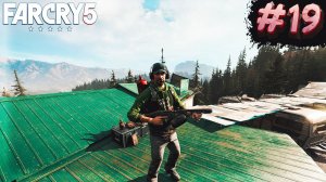 #19 Прохождение FarCry 5 | УЧИМСЯ РЫБАЛКИ! ПЫТАЕМСЯ ПОЙМАТЬ ВЕСЛОНОСА-АЛЬБИНОСА! СКУНСЫ НАПАДАЮТ!