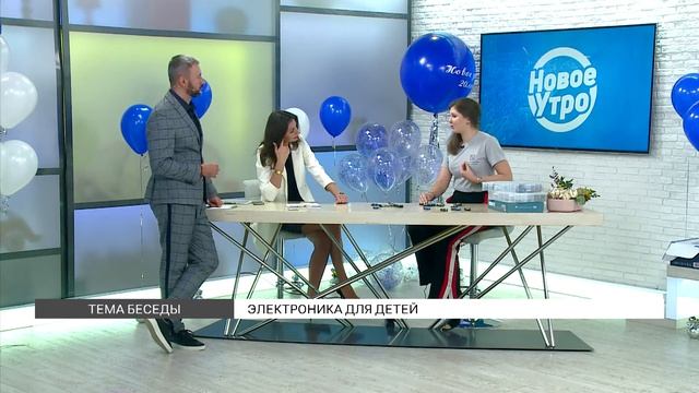 Электроника для детей смотреть онлайн