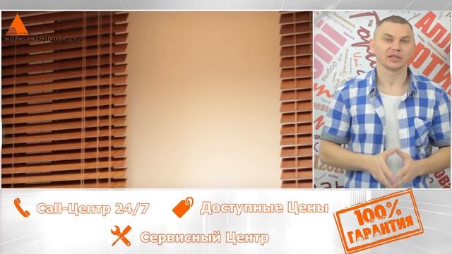 Горизонтальные жалюзи! Обзор. смотреть онлайн