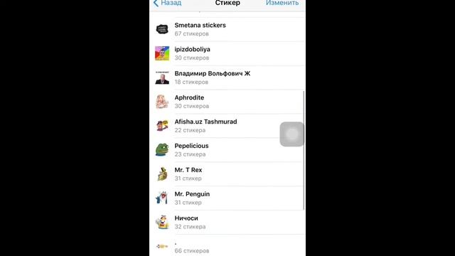Как добавить стикеры в телеграмм? смотреть онлайн