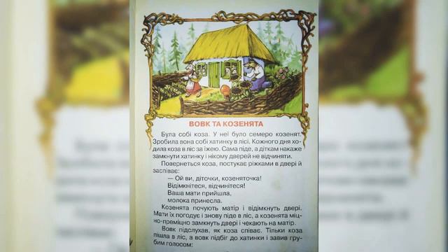 Дитячі мультики Коза дереза 🐐 смотреть онлайн